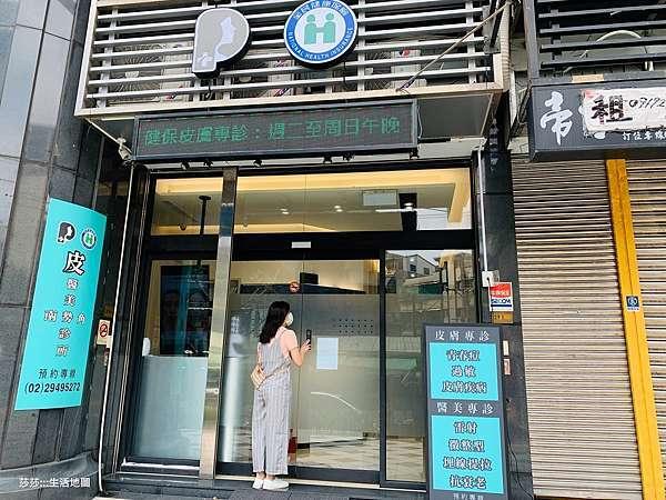 陳裕豪醫師雞尾酒技術皮秒除斑|皮醫美南勢角診所