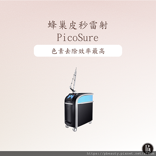 台北皮秒除斑陳裕豪醫師11