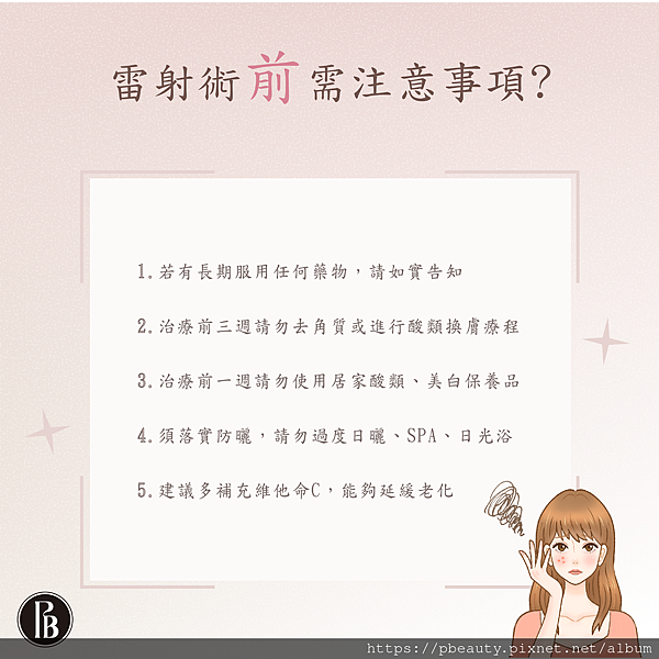台北皮秒除斑陳裕豪醫師14