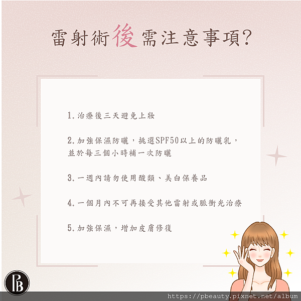 台北皮秒除斑陳裕豪醫師15