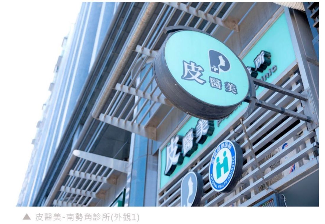 陳裕豪醫師無痛技術筋膜多層次埋線拉提|皮醫美南勢角診所