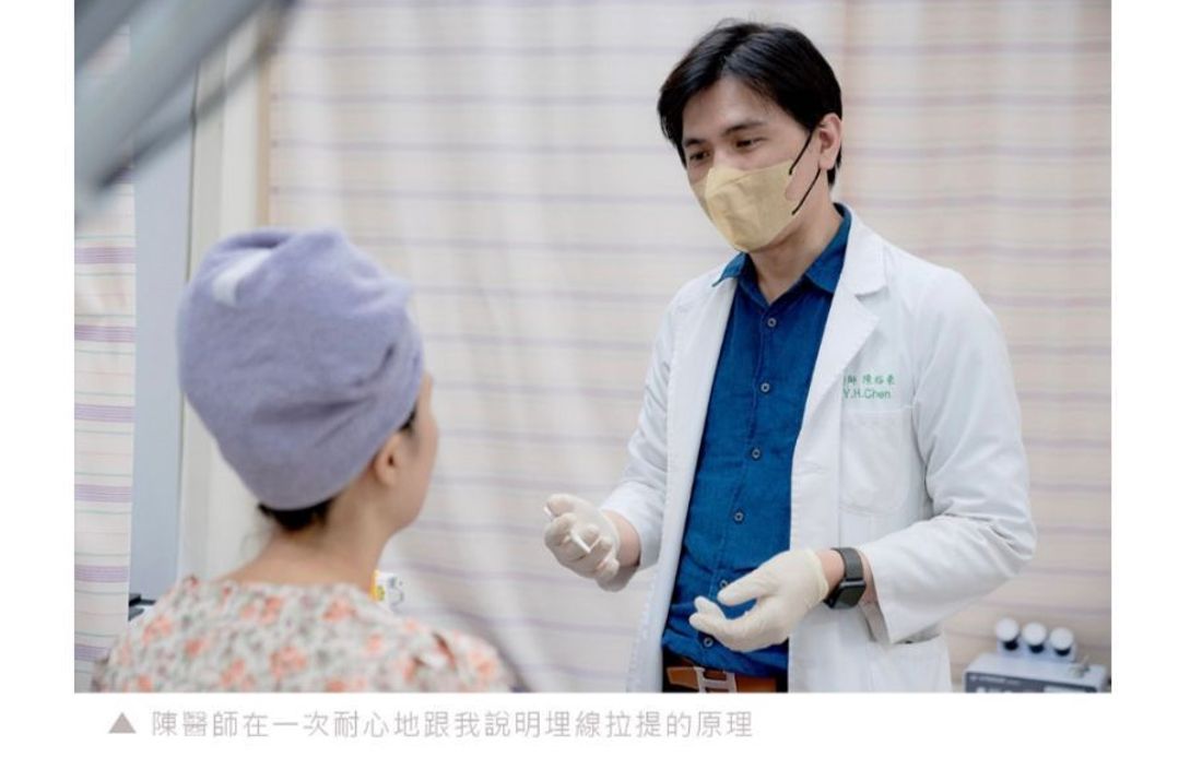 陳裕豪醫師無痛技術筋膜多層次埋線拉提|皮醫美南勢角診所