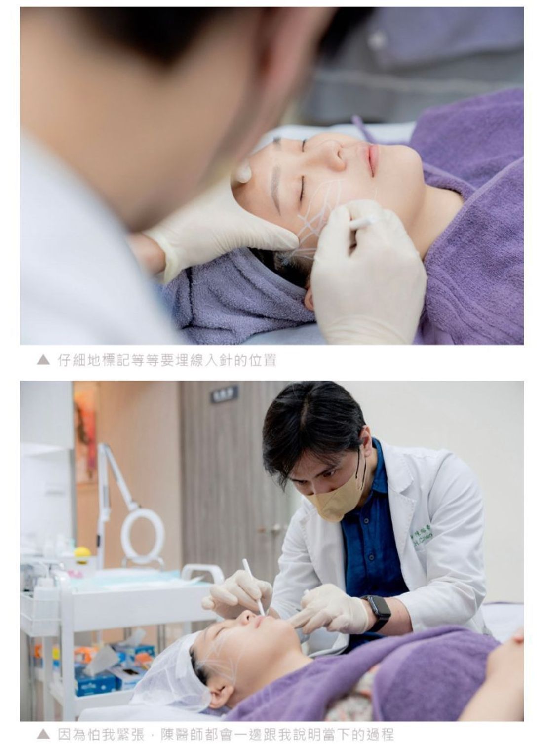 陳裕豪醫師無痛技術筋膜多層次埋線拉提|皮醫美南勢角診所