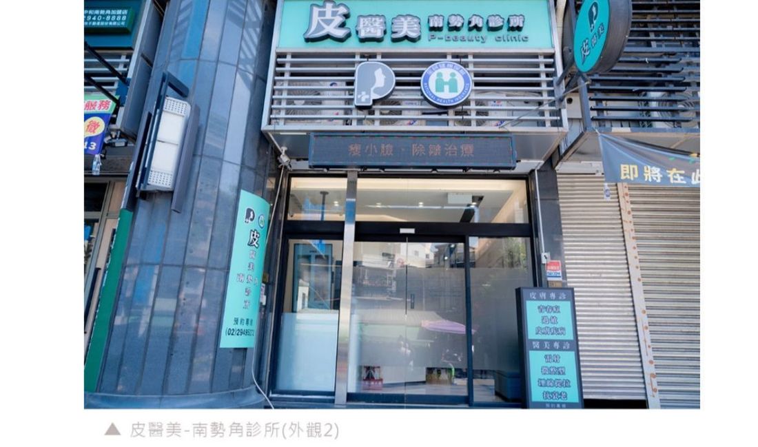 陳裕豪醫師無痛技術筋膜多層次埋線拉提|皮醫美南勢角診所