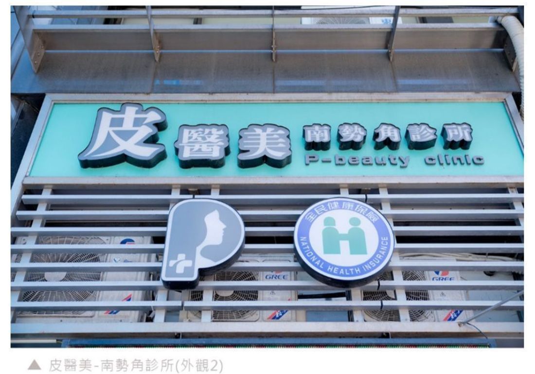 陳裕豪醫師無痛技術筋膜多層次埋線拉提|皮醫美南勢角診所