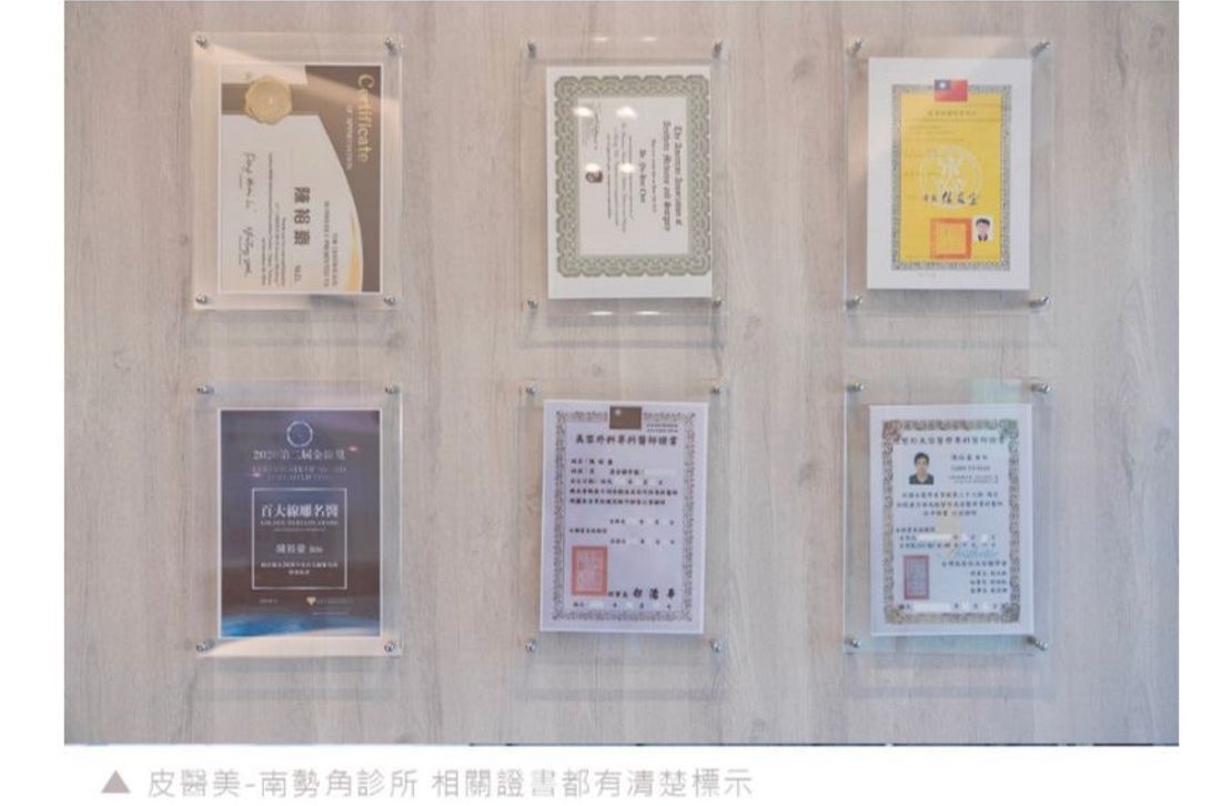 陳裕豪醫師無痛技術筋膜多層次埋線拉提|皮醫美南勢角診所