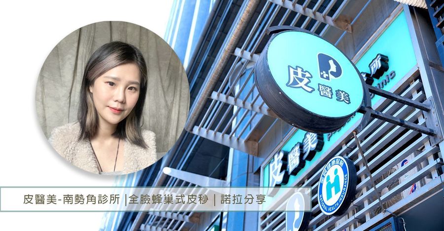 陳裕豪醫師 雞尾酒技術皮秒雷射除斑 專處理嚴重斑點