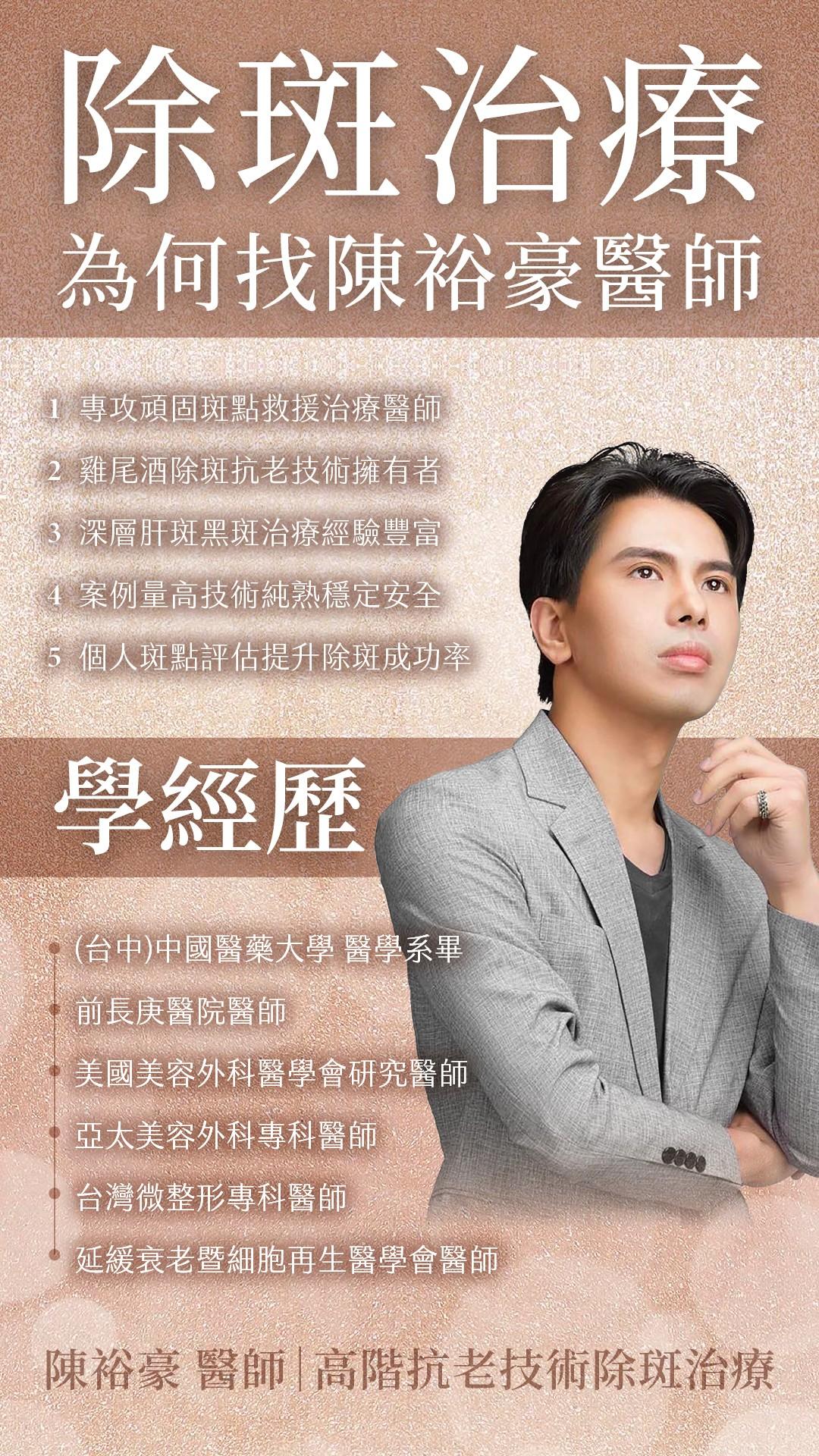 高階抗老 陳裕豪醫師-雞尾酒技術反黑嚴重肝斑治療/皮秒雷射/雷射反黑/敏感肌/敏弱肌/IN艾娜蓓/IN艾娜蓓是由陳裕豪醫師推薦的低刺激保養品牌，針對敏感肌、乾燥肌與雷射療程後肌膚乾燥緊繃族群，提供溫和清潔、保濕補水與屏障照護型保養選擇。