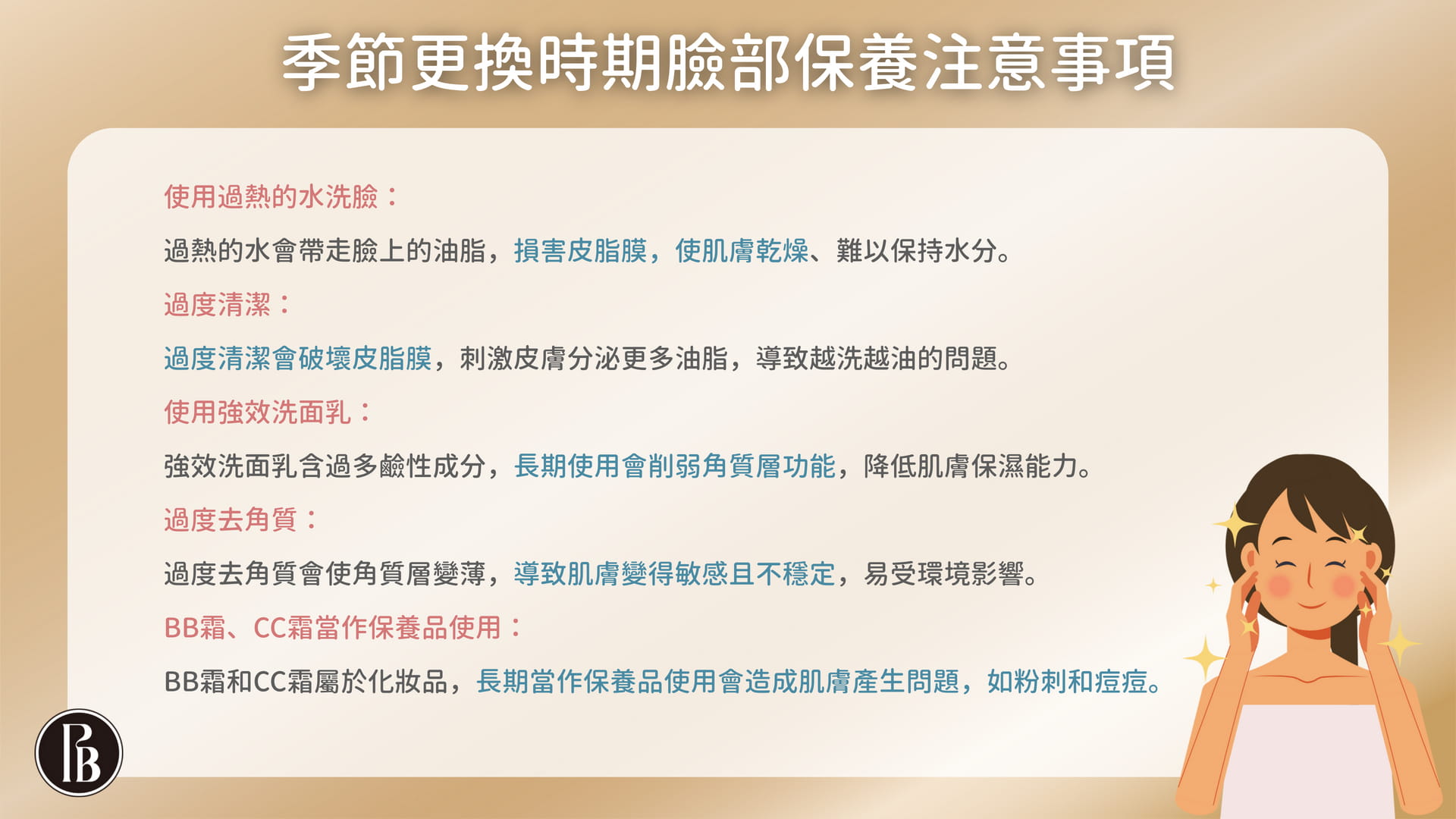 臉部保養 (10)