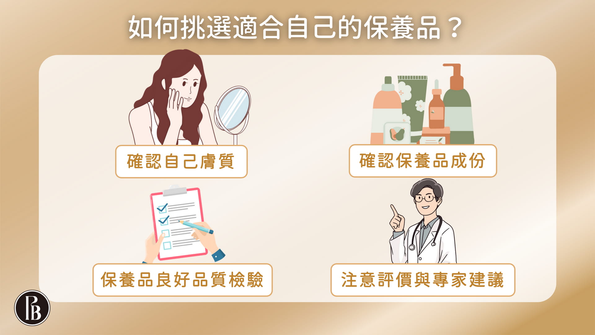 臉部保養 (4)