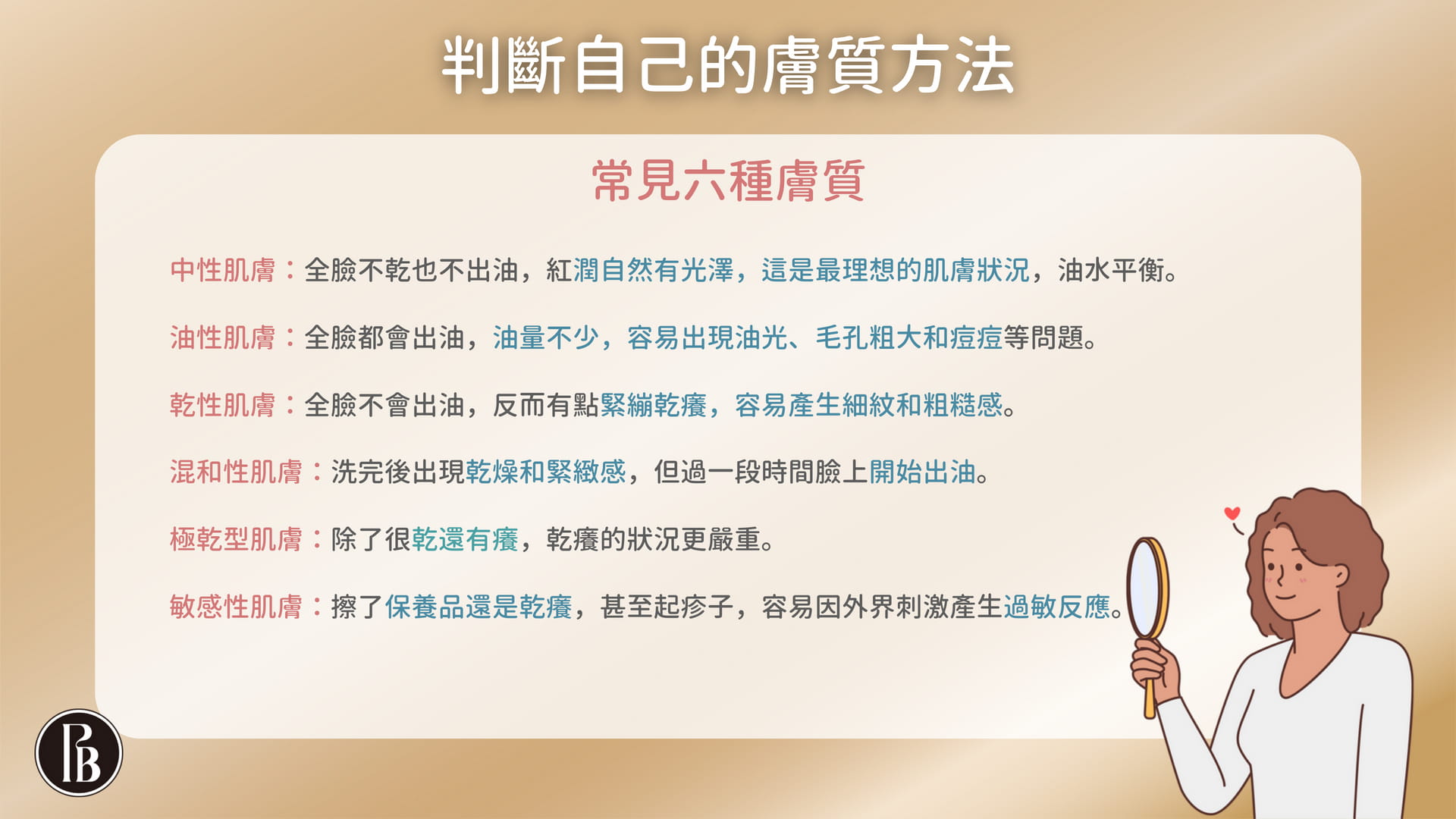 臉部保養 (5)