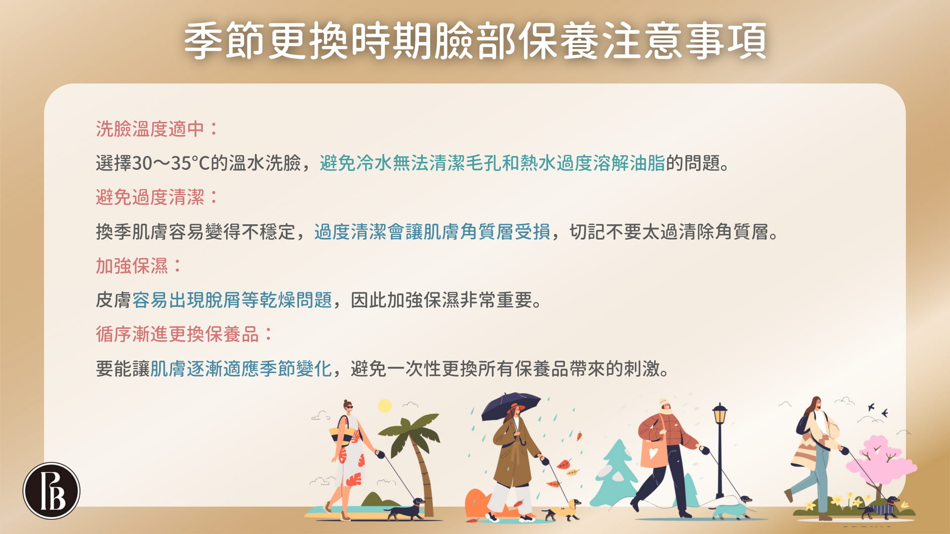 臉部保養 (9)