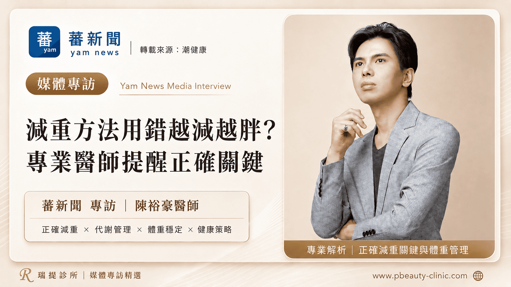 陳裕豪醫師 清醒高階止痛/無痛筋膜重建拉提/埋線拉提/線雕拉提