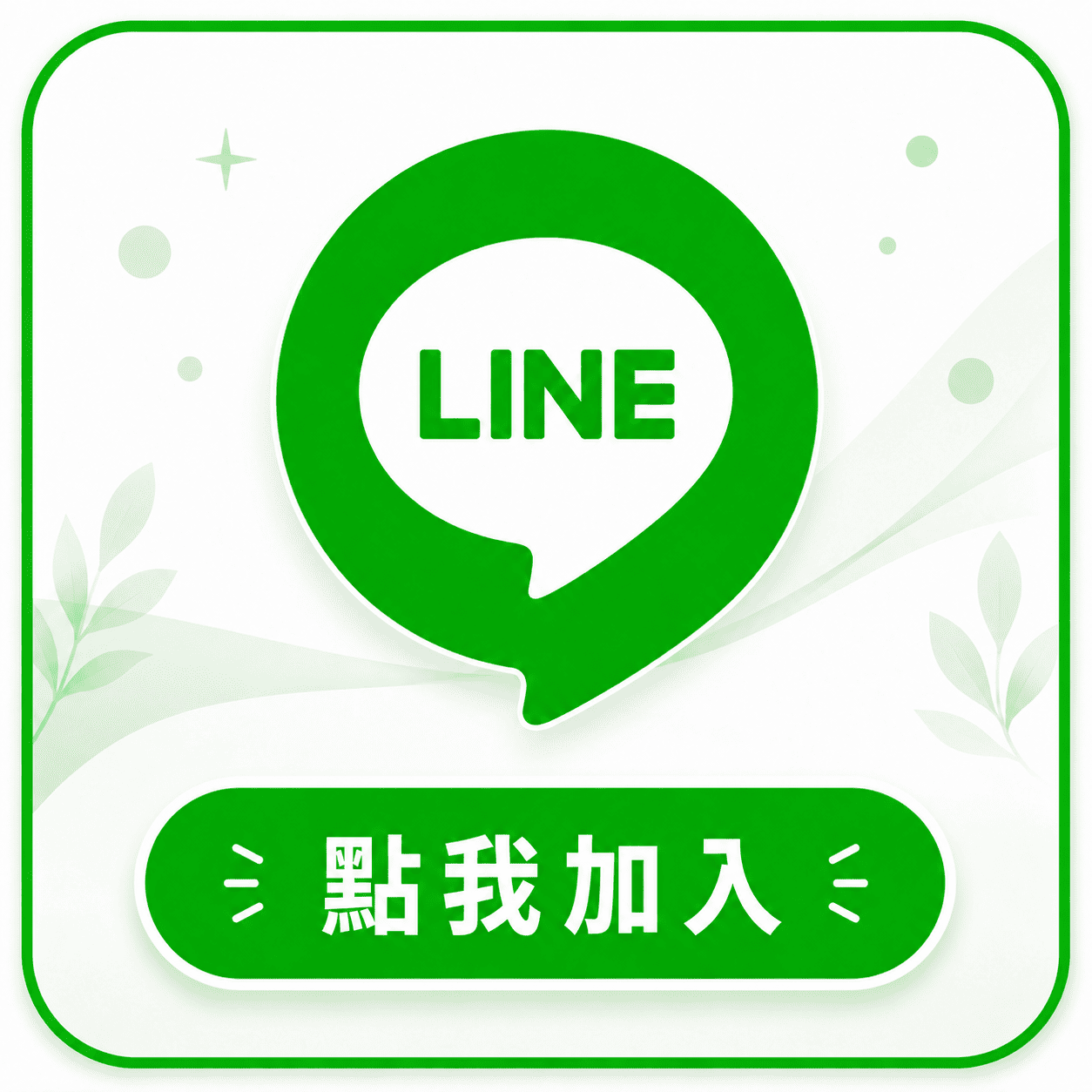 瑞提診所