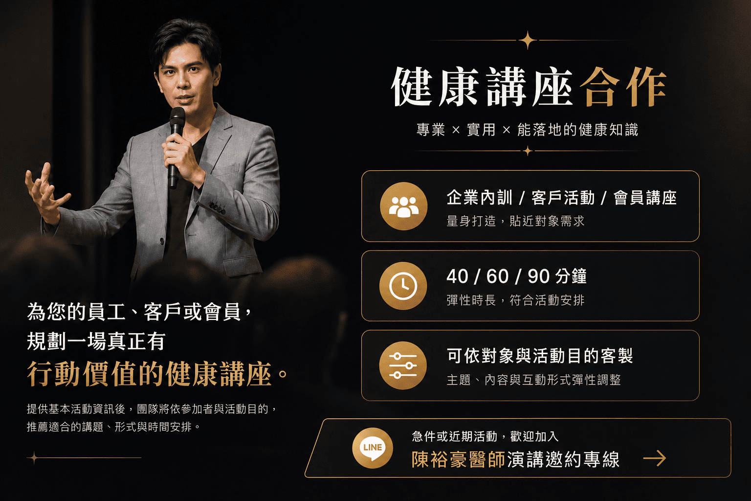瑞提診所陳裕豪醫師於高端健康講座演講，分享癌症風險管理、健康老化與健檢判讀